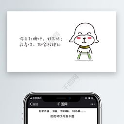 挺会放炮手机微信配图手绘捣蛋狗狗表情包免费下载文章配图配图2000...
