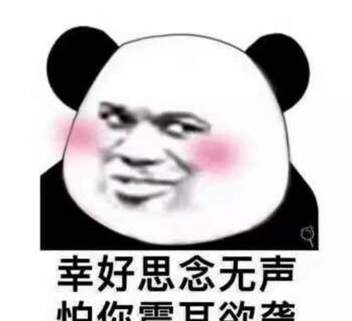 土味情话表情包,我是地狱的魔鬼,也是爱你的淘气鬼