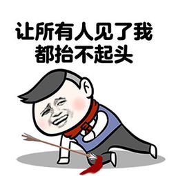 幽默笑话小区有个卖豆腐的大姐我跟她整整走了三条街