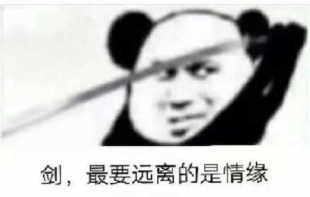 搞笑熊猫头拔剑斗图表情包