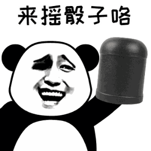 四月大放送掷骰子送鸡蛋,投到几送几个,次数你来定