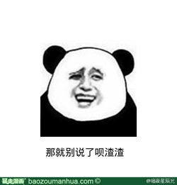 谁有暴走漫画表情图比如这种我只有一张很急用