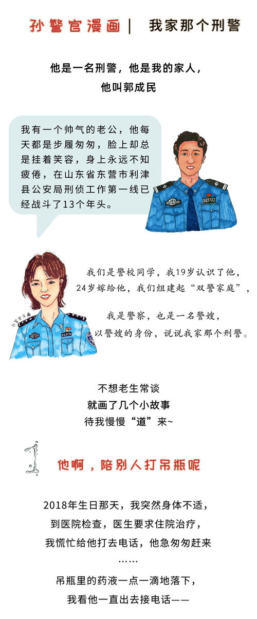 表情七夕爱东营才女警花的漫画表白戳中了多少人的心窝表情