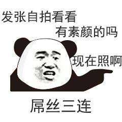 华佗三连表情包无水印图片大全曹操三连表情包无水印图片大全