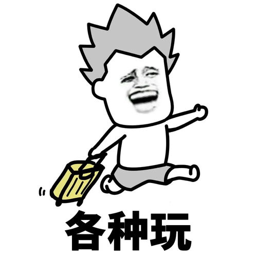蘑菇头表情包当你的同学都开始结婚生子带娃,你在干嘛
