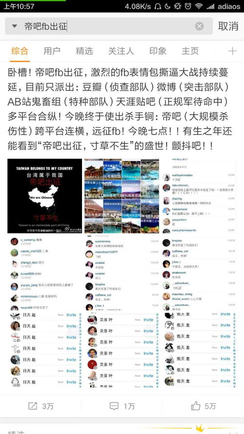 表情fb表情包大战前因后果及后续发展表情