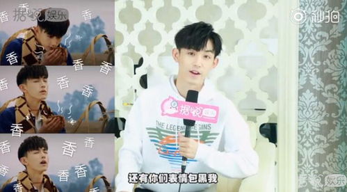 看粉丝用表情包黑自己很开心这位小哥哥太呆萌了吧