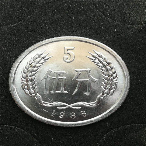 人民币真币1986年五分硬币50枚包邮国徽图案钱币收藏分钱铝分币