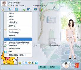 怎么给动态qq表情加上文字