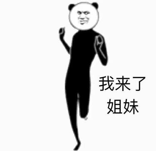夺笋表情包轻松一刻