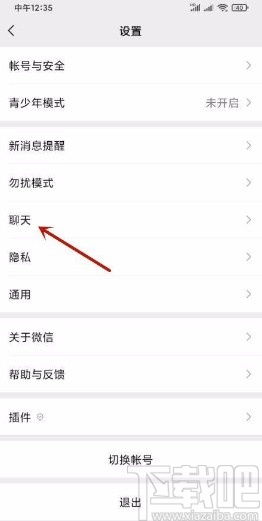 微信app如何移除添加的表情微信app移除添加的表情的方法