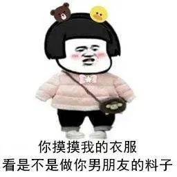 抖音热门表情包i哥哥今晚有空吗