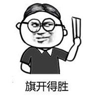 关于英语考试的表情包微信头像图片大全