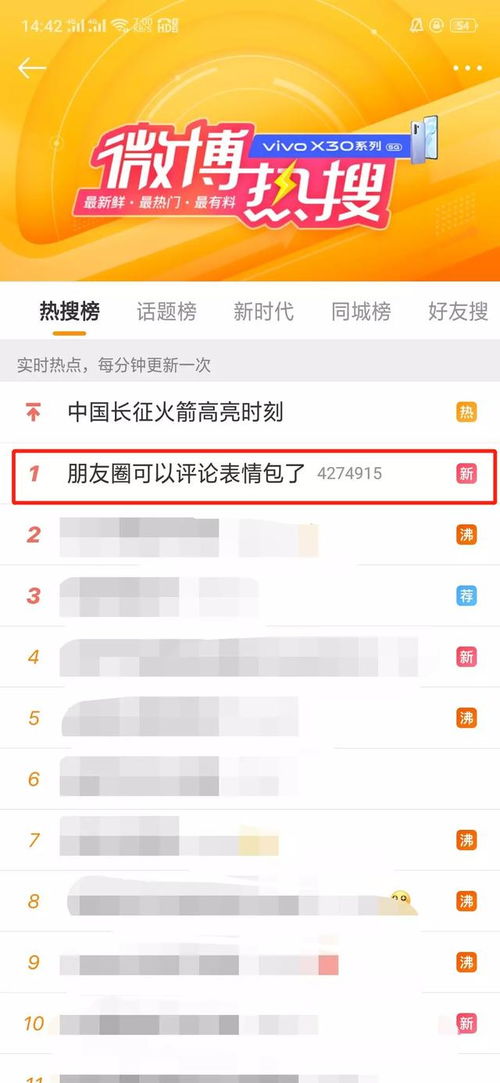 微信又上新啦朋友圈可以评论表情包了你是不是最后一个知道的