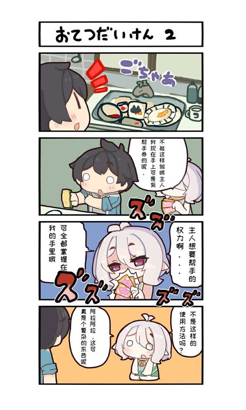 公主连结可可萝表情包翻车