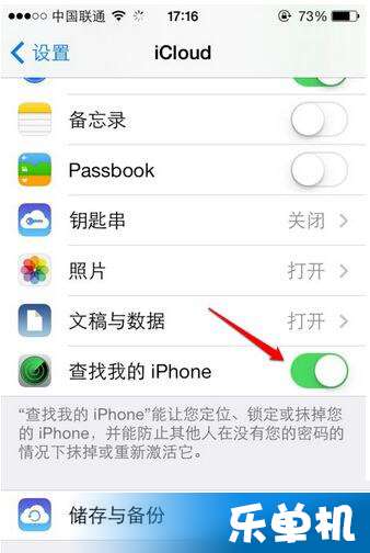 iphone7plus怎么使用查找我的iphone功能