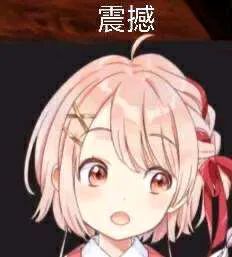 表情包拉姆也会觉得无语