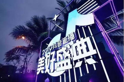 抖音背包里的盛典票是什么