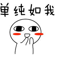 暴漫表情包大全猥琐萌暴漫系列表情