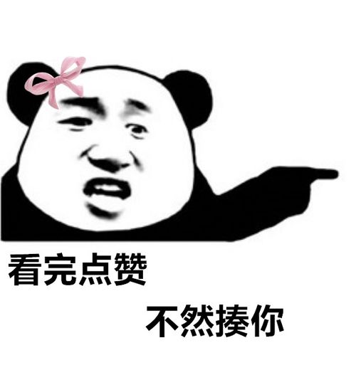 聊天表情包笋都让你夺完了