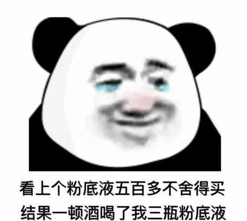 熊猫表情包你根本就不懂光