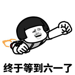 小趴菜表情包如何下载开心笑话