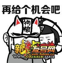阴阳师表情包集锦第十三期兄弟算了算了