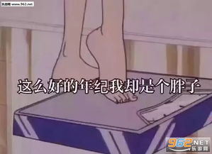 这么好的年纪我却是个胖子图片我乖巧的微笑着表情包图片下载乐游网游戏下载
