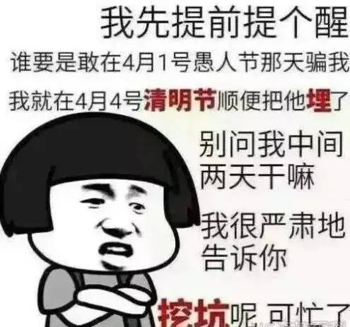 愚人节你付出的努力,从来不会愚弄你...