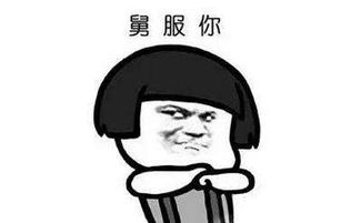 你们的脑洞还能再大点盘点那些梗背后的小游戏