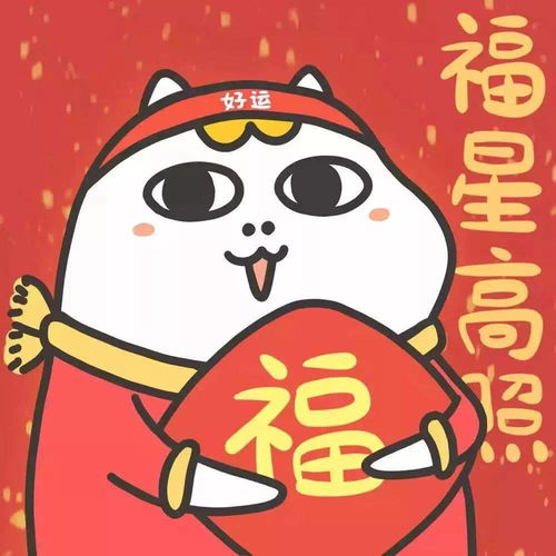 百年好合微信表情包