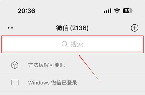 微信聊天,不会表情搜索,犹如白用