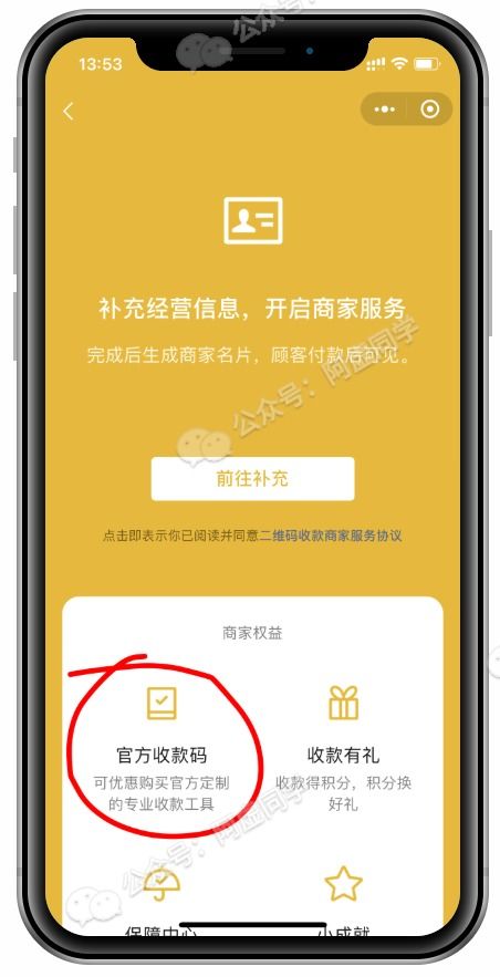 教程提取微信表情包给公众号分组在电脑上看公众号微信提现免手续费