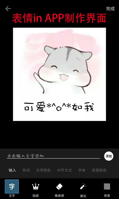 表情in表情包表情包制作表情包app堆糖,美好生活研究所