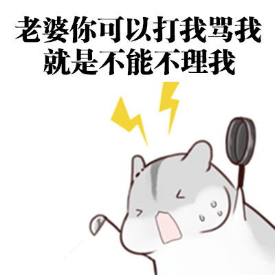 跪下认错表情包箬横镇