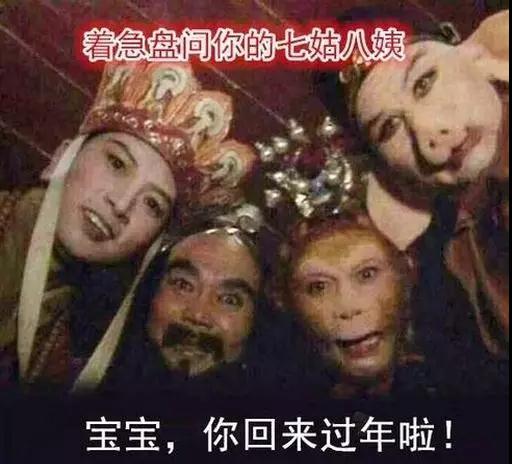 春节回家,你真的准备好了么