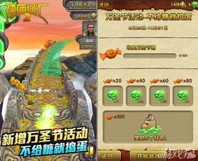 不给糖就捣乱的表情包神庙逃亡2
