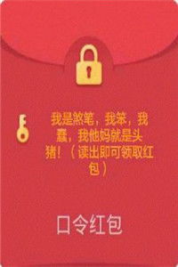 抖音假红包表情包图片qq假红包搞笑聊天表情包