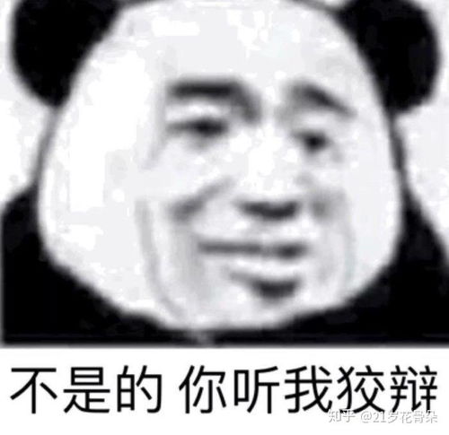 熊猫举手表情包伤心