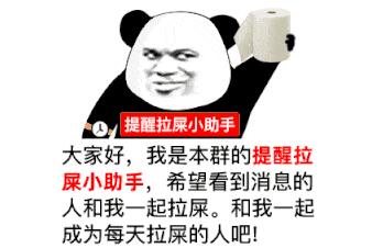 抖音提醒喝水小助手表情包大全