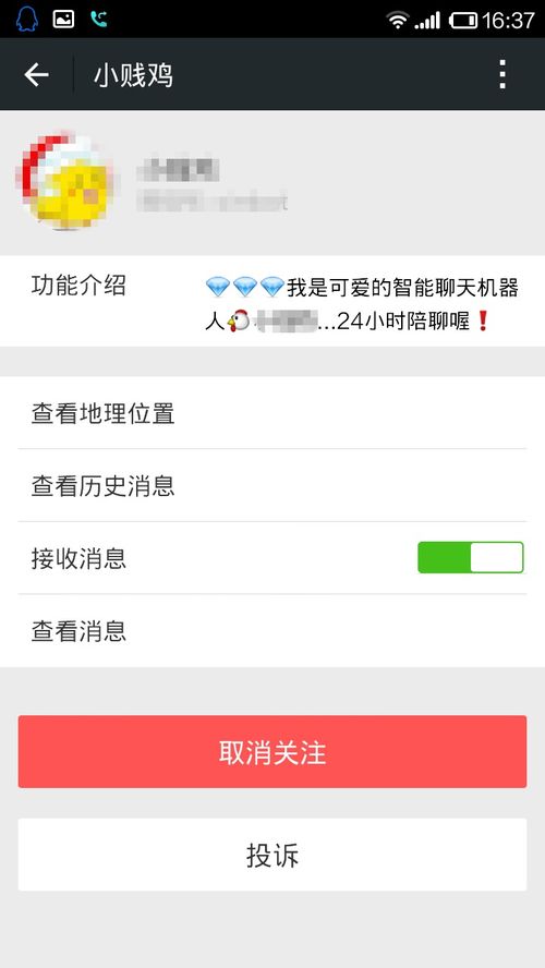微信公众号介绍里的表情怎么弄