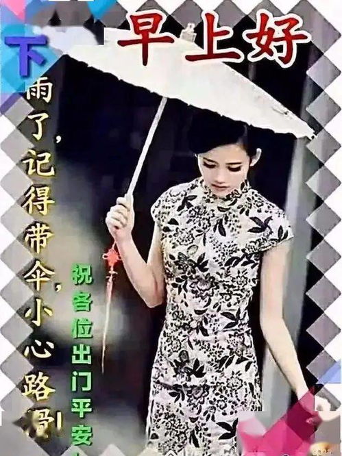 下雨天早上好问候表情图片,天气好不好不重要,下雨天也要开开心心