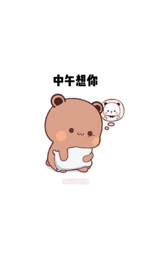 我对你的喜欢大概就是随时随地都在想你表情包情侣恋爱