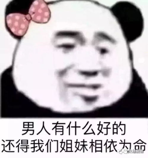 女生私底下都是怎么讨论男人的你们感受一下