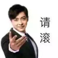 爱情公寓5张伟表情包