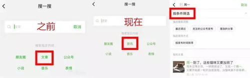 微信搜一搜不小心搜出了表情包的大市场
