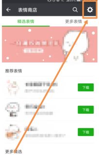微信自定义表情怎么删除怎么进行整理