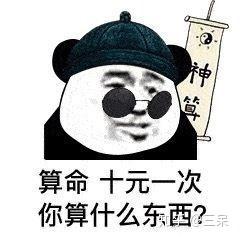 把运气分享表情包改变命运