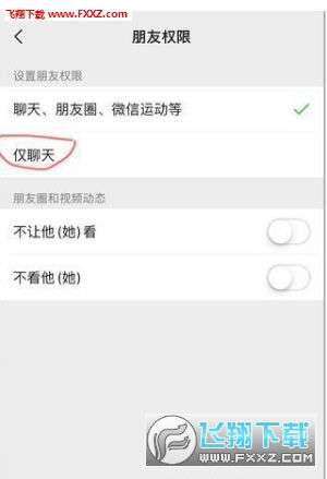 微信7.0.9朋友圈表情包版本下载微信7.0.9朋友圈评论表情包v7.0.9下载飞翔下载