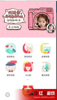 天天p图阿拉蕾激萌表情如何挑战天天p图阿拉蕾激萌表情挑战玩法介绍